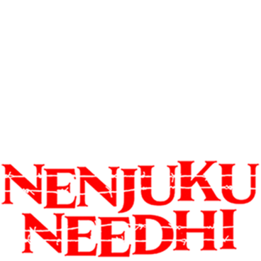 Nenjuku Needhi (Telugu)