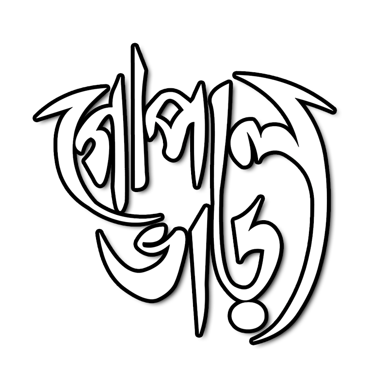 Gopal Bhar
