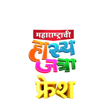 Maharashtrachi Hasyajatra