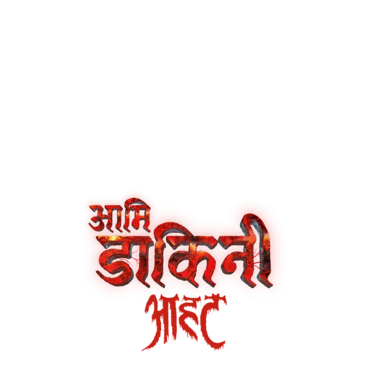 Aami Dakini