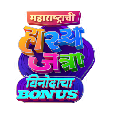 Maharashtrachi Hasyajatra