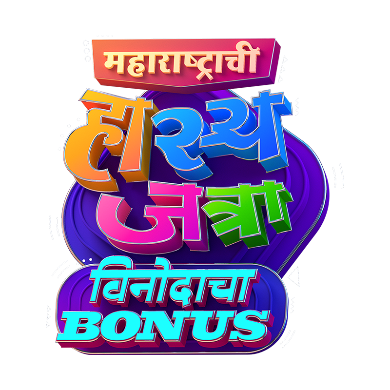 Maharashtrachi Hasyajatra