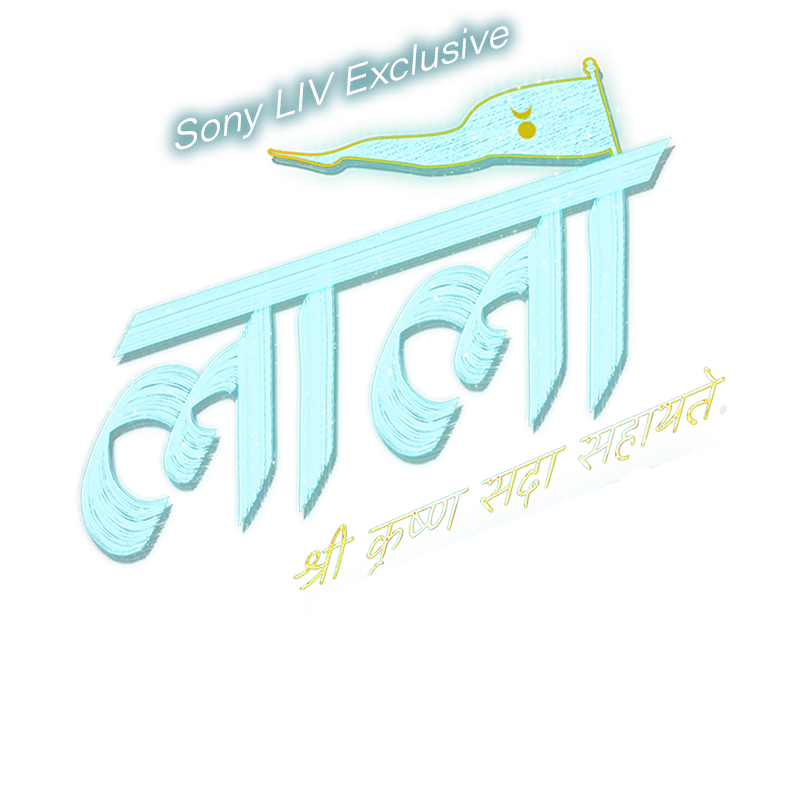 Laalo - Krishna Sada Sahaayate logo