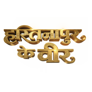 Hastinapur Ke Veer