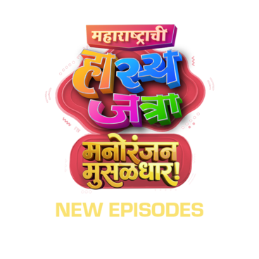 Maharashtrachi Hasyajatra Comedycha 5G