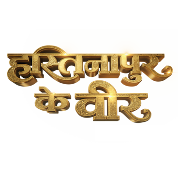 Hastinapur Ke Veer