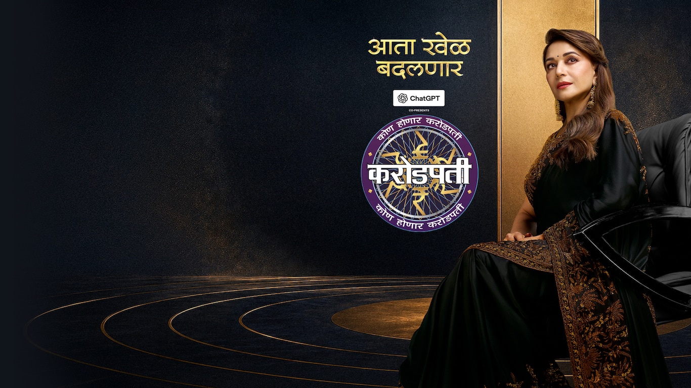 Kon Honar Crorepati Trailer 2