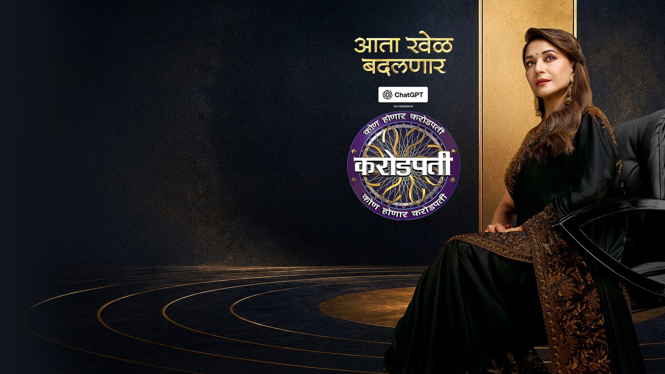 Kon Honar Crorepati Trailer 4