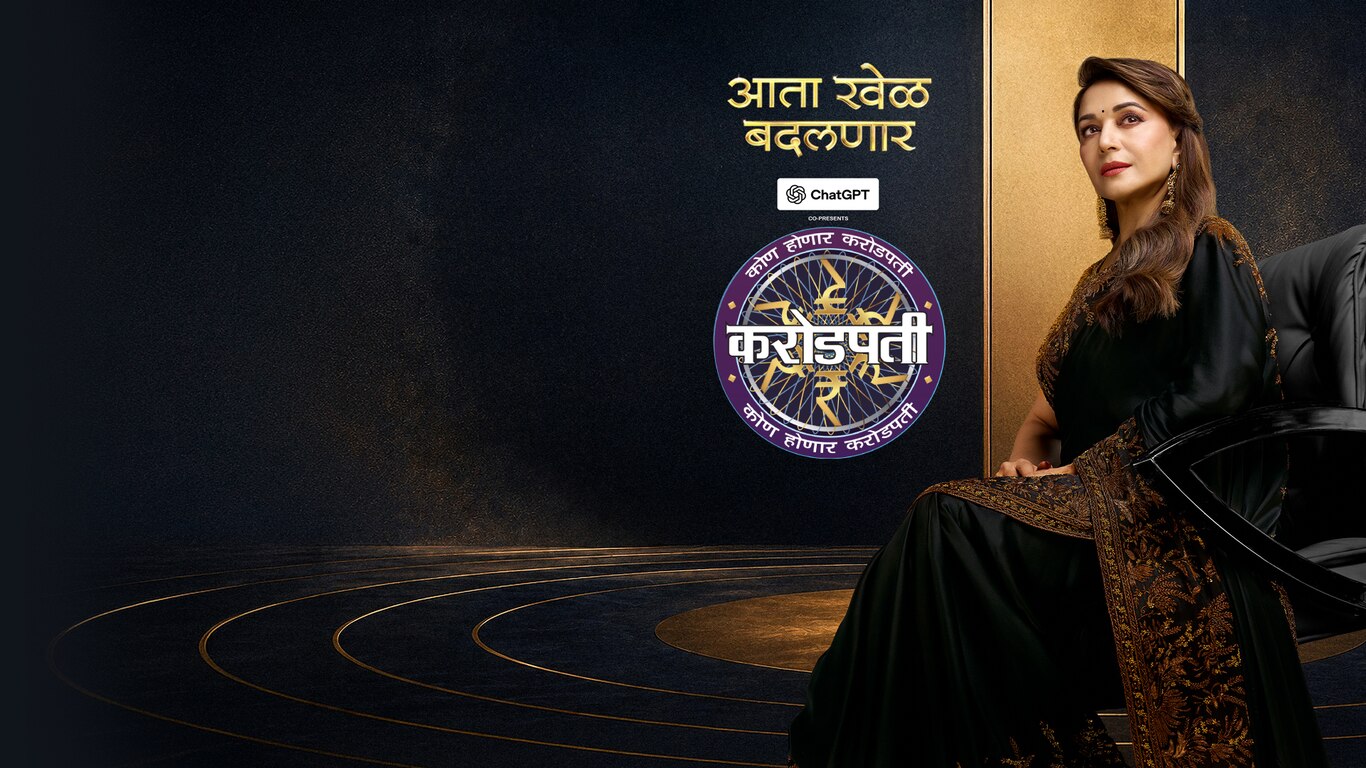 Kon Honaar Crorepati