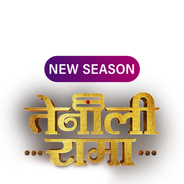 Tenali Rama