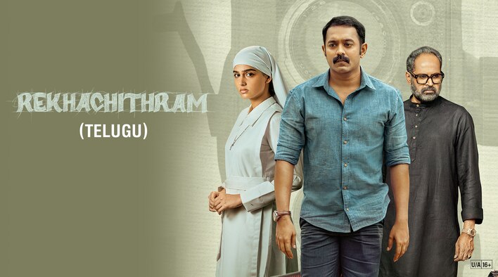 Rekhachithram (Telugu)