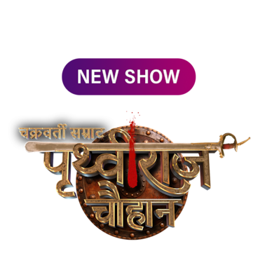 Chakravarti Samrat Prithviraj Chauhan