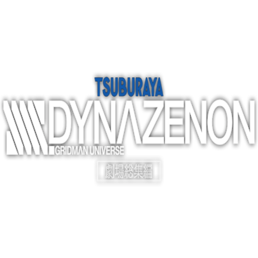 SSSS.DYNAZENON: Grand Episode