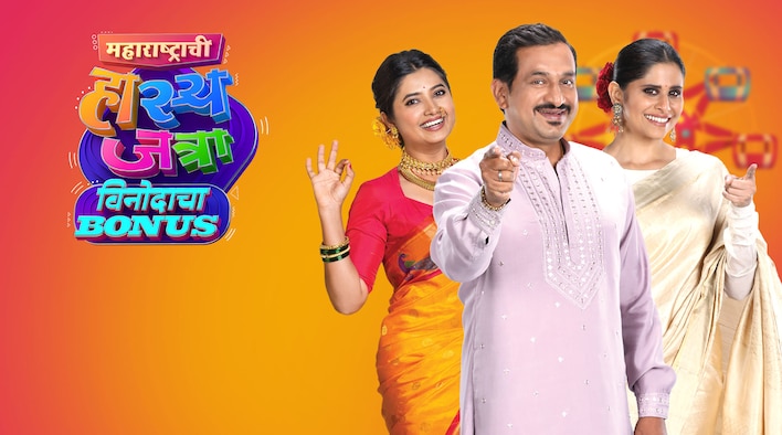 Maharashtrachi Hasyajatra season 8