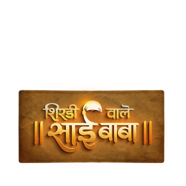 Shirdi Wale Sai Baba