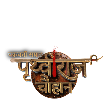 Chakravarti Samrat Prithviraj Chauhan