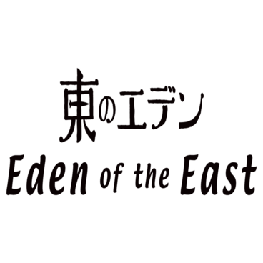 Eden of the East