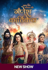 Gatha Shiv Parivaar Ki Ganesh Kartikey
