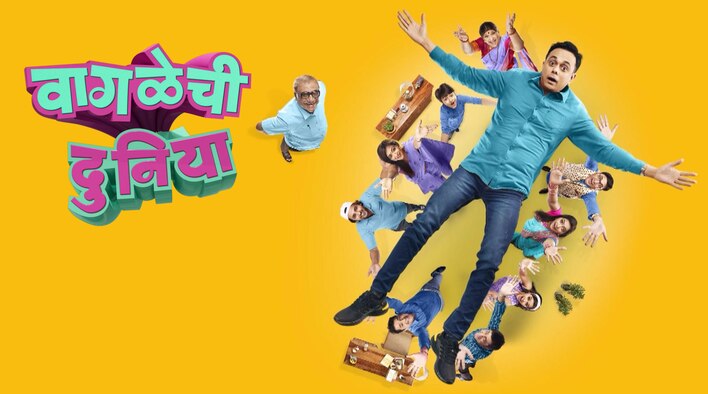 Waglechi Duniya season 1