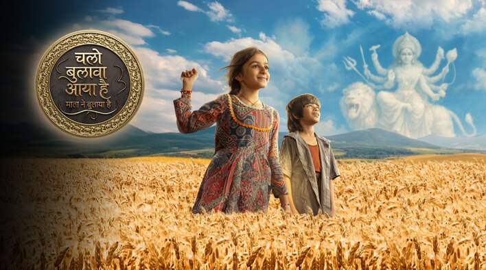 Chalo Bulawa Aya Hai, Mata Ne Bulaya Hai  season 1