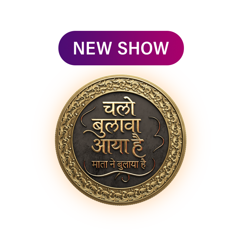 Chalo Bulawa Aya Hai, Mata Ne Bulaya Hai