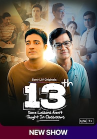 13th: Some Lessons Aren't Taught In Classrooms