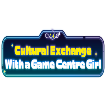 Cultural Exchange with a Game Centre Girl