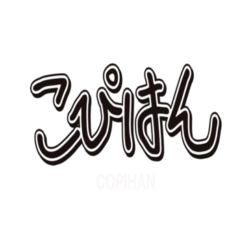 Copihan