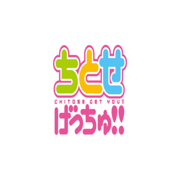 Chitose Get You!