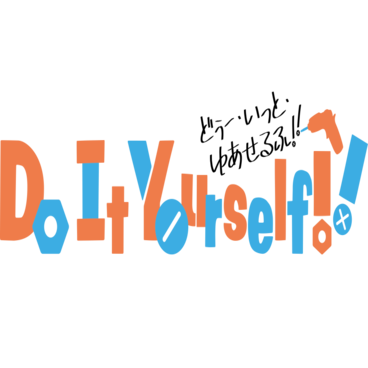 Do It Yourself!!