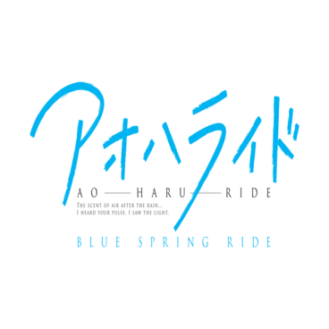 Blue Spring Ride
