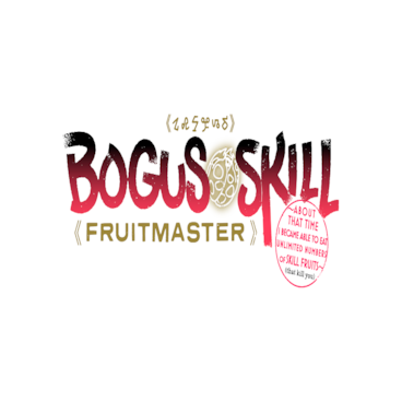 Bogus Skill <<Fruitmaster>> ~About that time I became able to eat unlimited numbers of Skill Fruits (that kill you)~