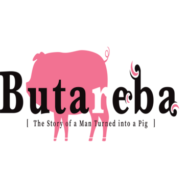 Butareba -The Story of a Man Turned into a Pig-