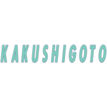 Kakushigoto