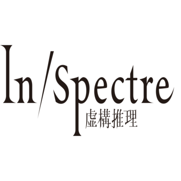 In/Spectre