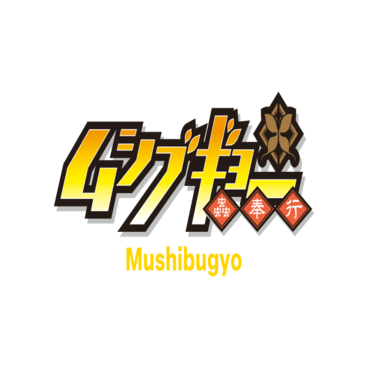 Mushibugyo