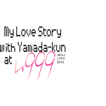 My Love Story with Yamada-kun at Lv999