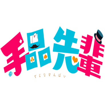 Magical Sempai