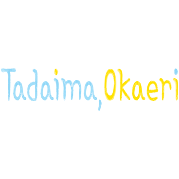 Tadaima, Okaeri