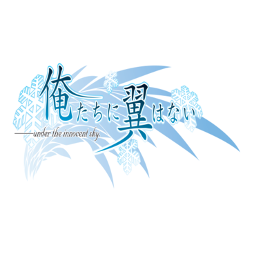 We, Without Wings - under the innocent sky