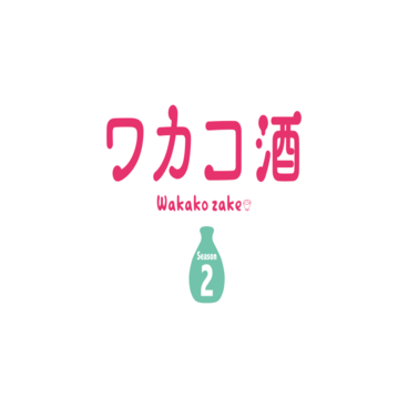 Wakakozake