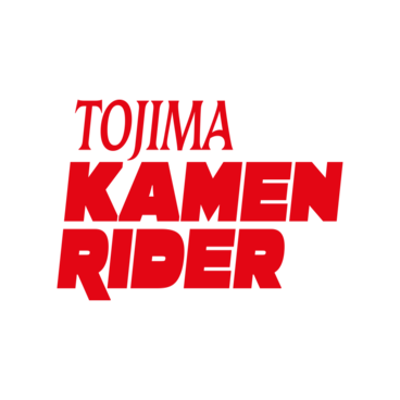Tojima Wants to Be a Kamen Rider