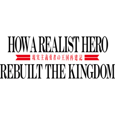 How a Realist Hero Rebuilt the Kingdom