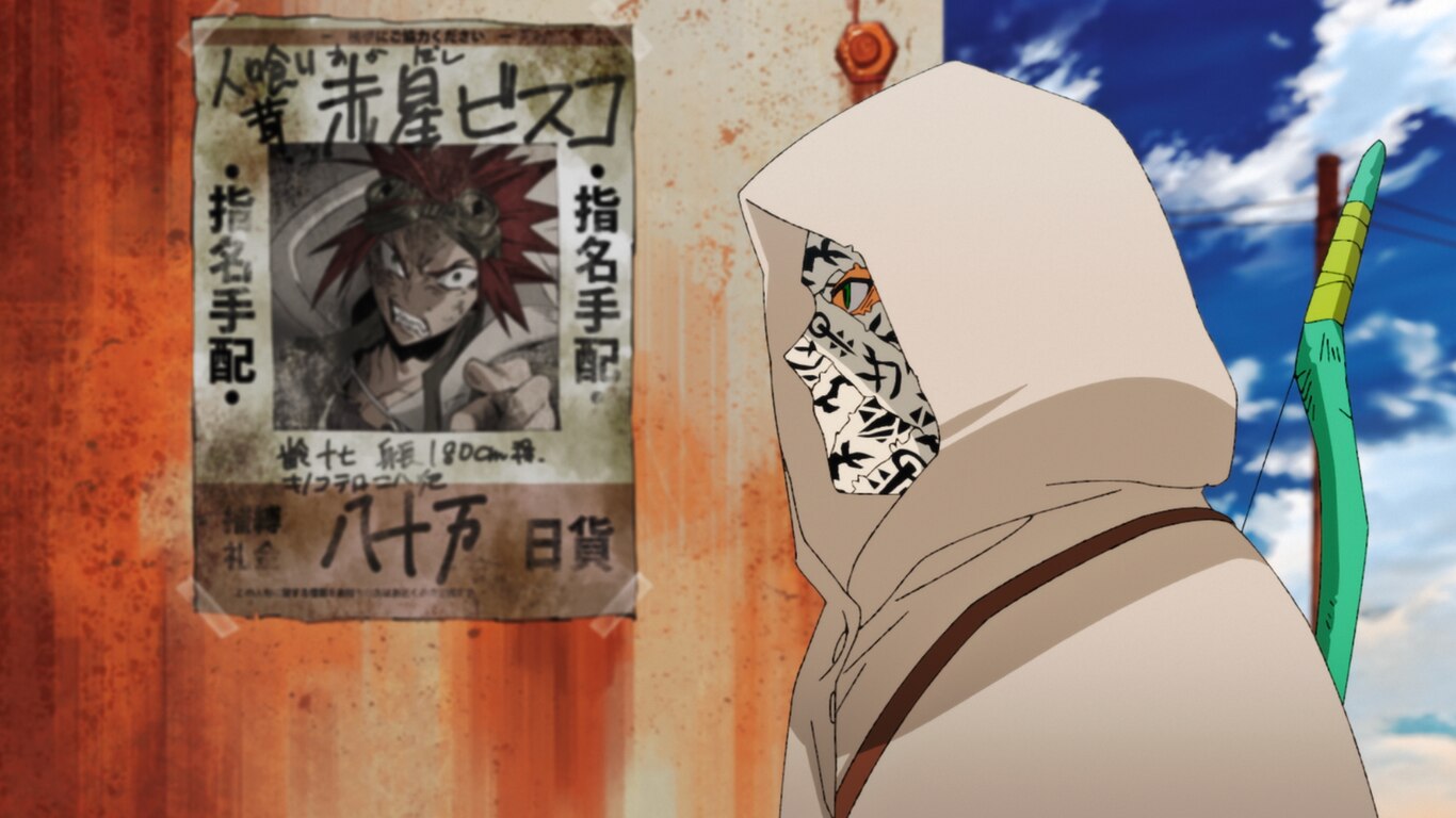 Sabikui Bisco