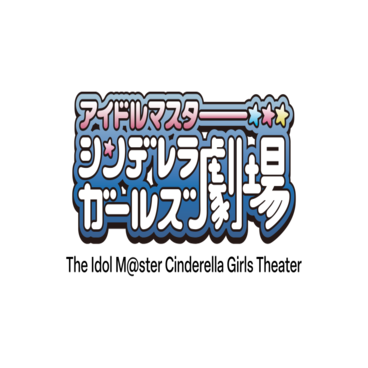 THE iDOLM@STER CINDERELLA GIRLS Theater