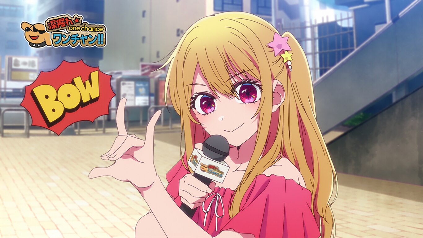 OSHI NO KO