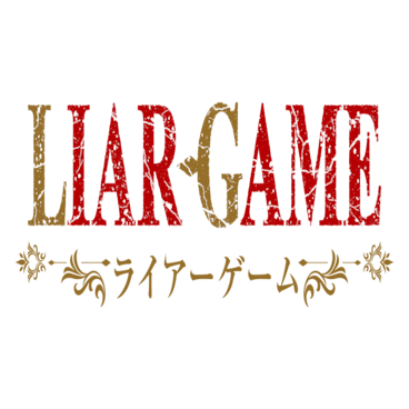 LIAR GAME