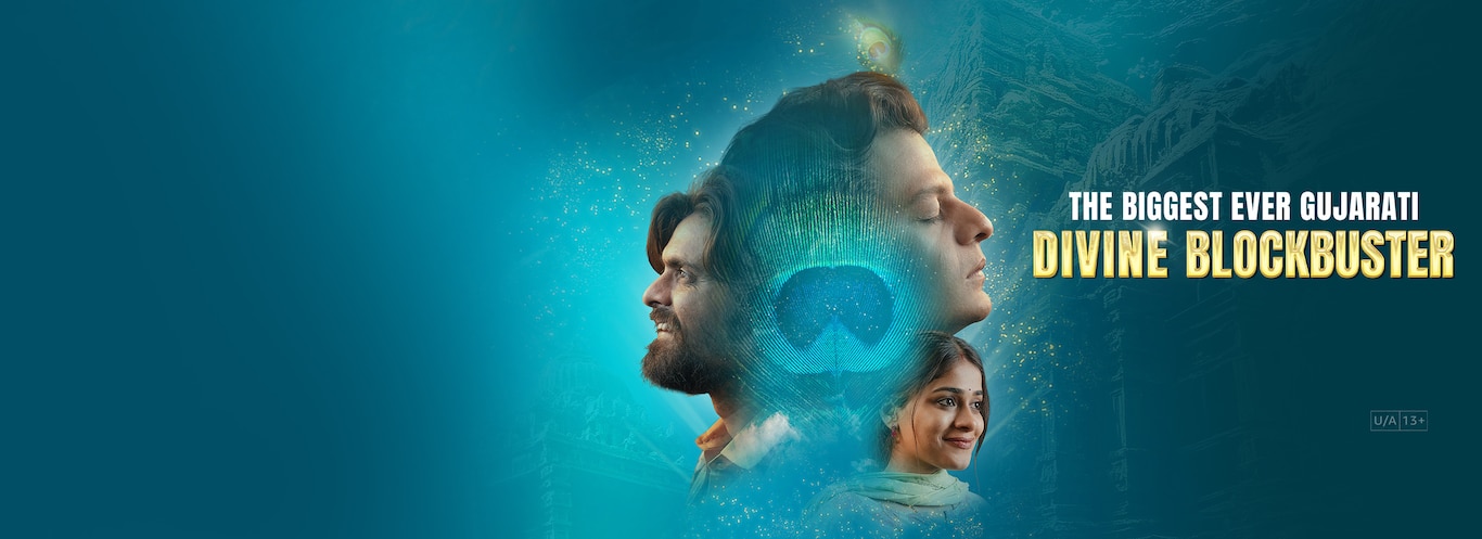 Laalo Gujarati Promo Card - India