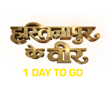Hastinapur Ke Veer Promo Card - India