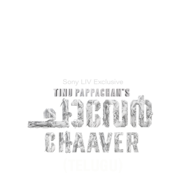 Chaaver (Telugu)